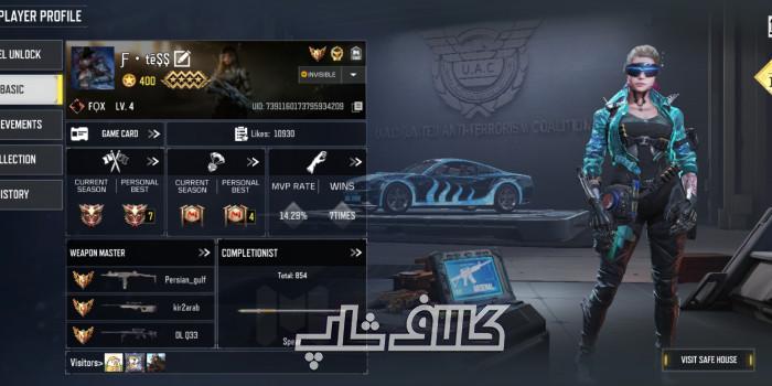 کالاف لول 400 ریجن اورپا #780